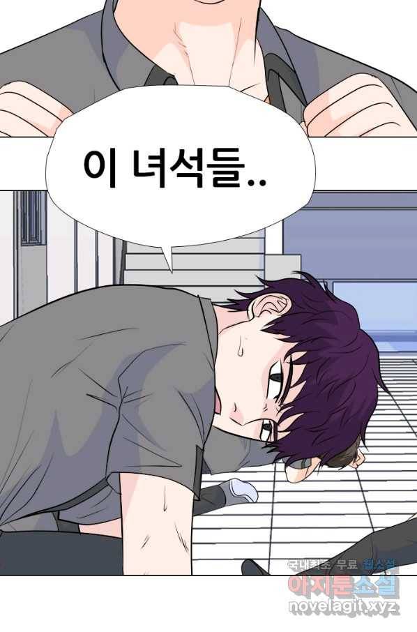 고교전설 249화 내전 86
