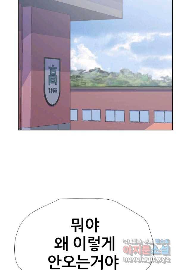 고교전설 249화 내전 91