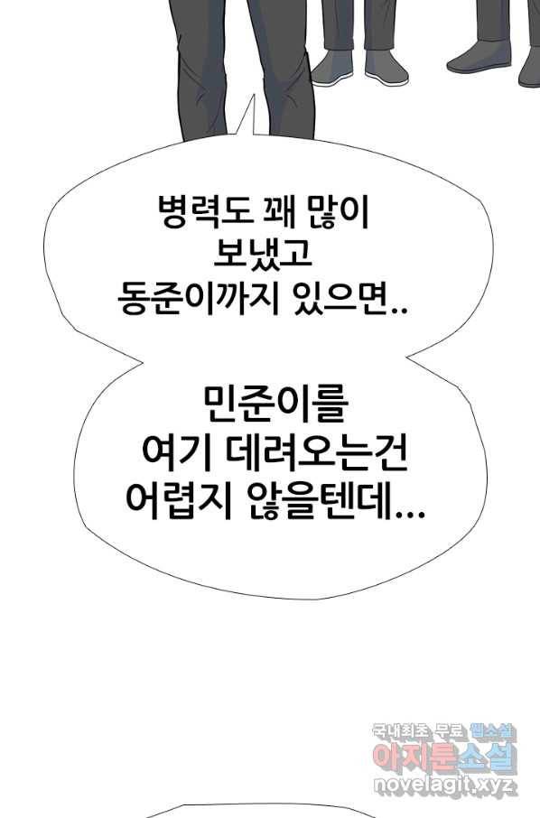 고교전설 249화 내전 93