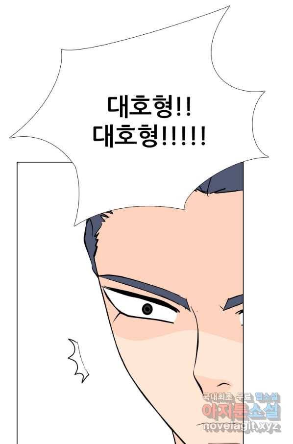 고교전설 249화 내전 95