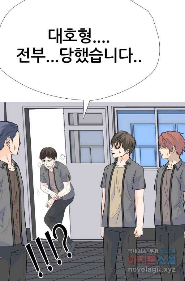 고교전설 249화 내전 97