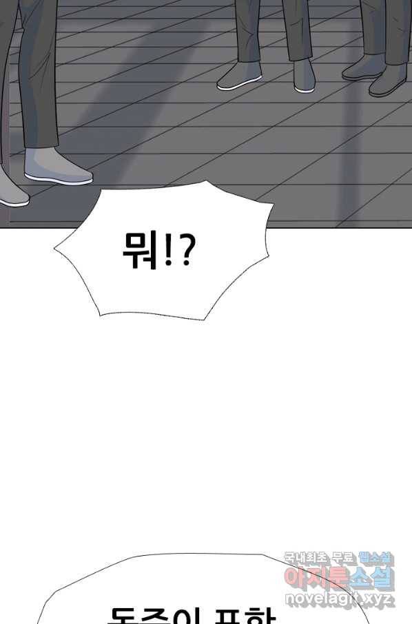 고교전설 249화 내전 98