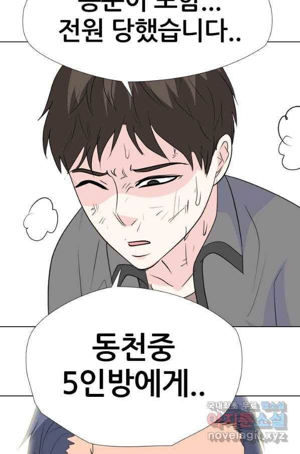 고교전설 249화 내전 99