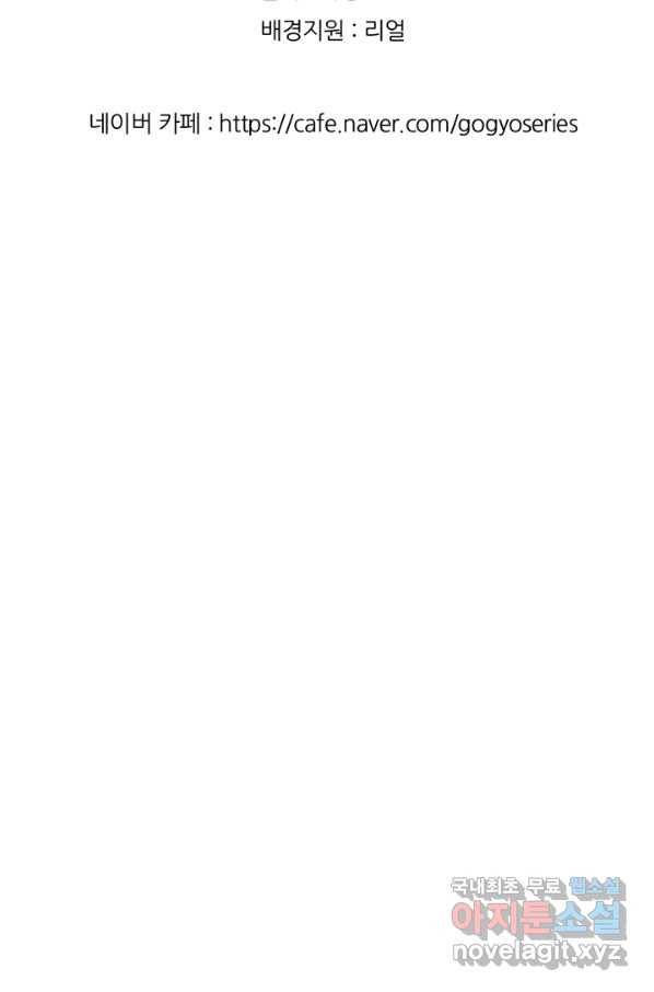 고교전설 249화 내전 103