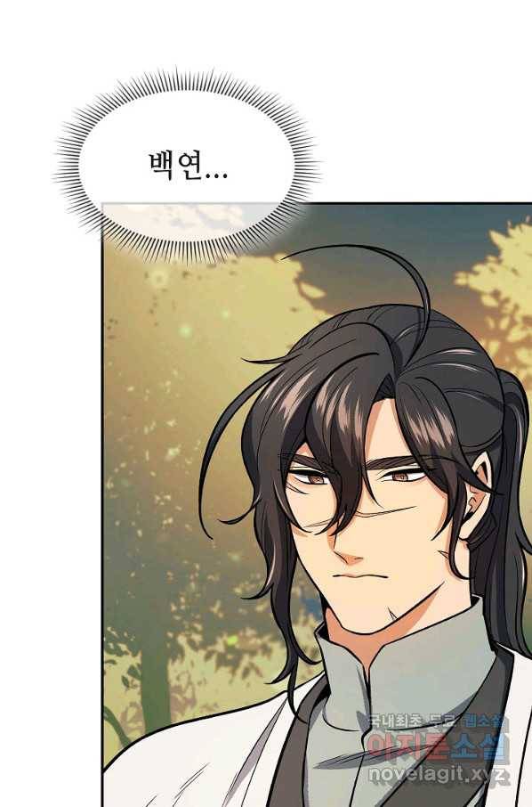 풍운객잔 71화 5