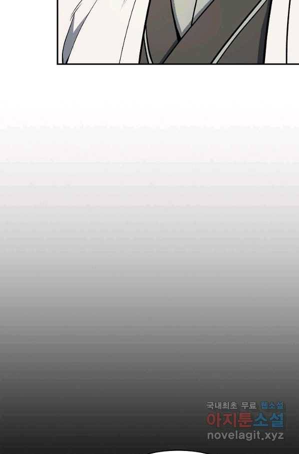 풍운객잔 71화 6