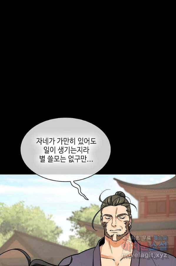 풍운객잔 71화 12