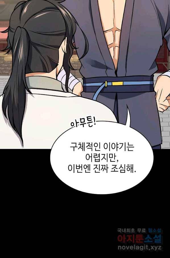 풍운객잔 71화 13