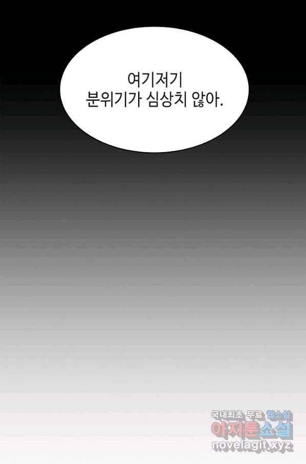 풍운객잔 71화 14
