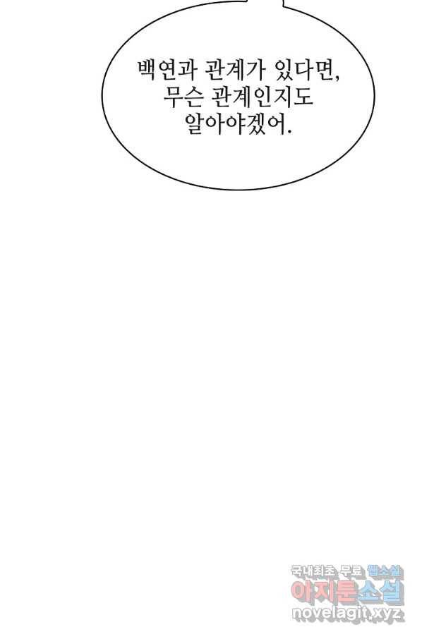 풍운객잔 71화 18