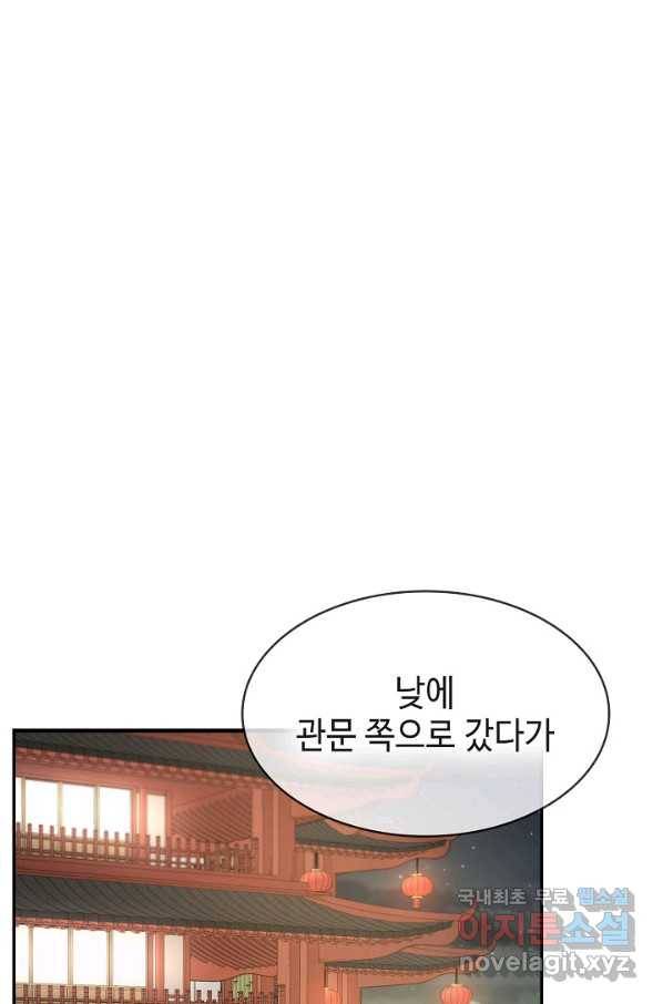 풍운객잔 71화 20