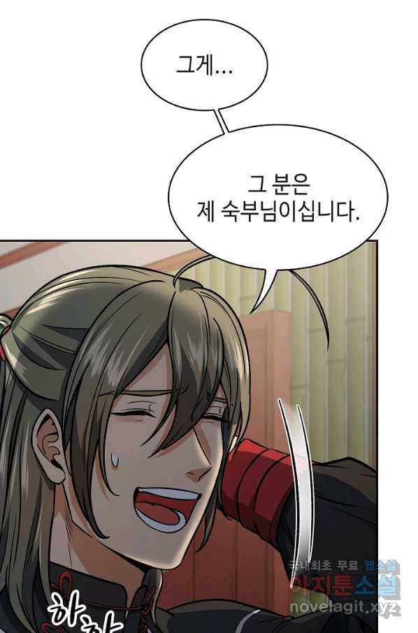 풍운객잔 71화 24