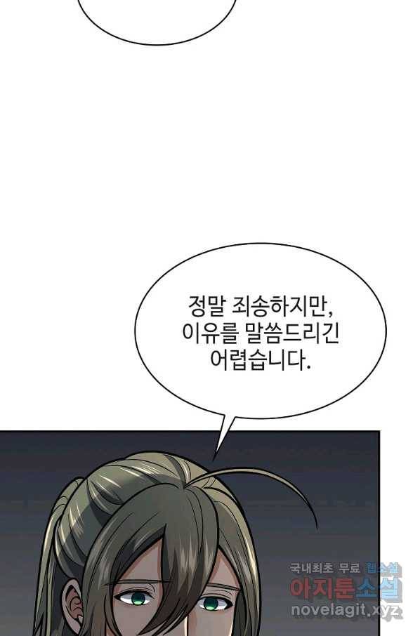 풍운객잔 71화 27