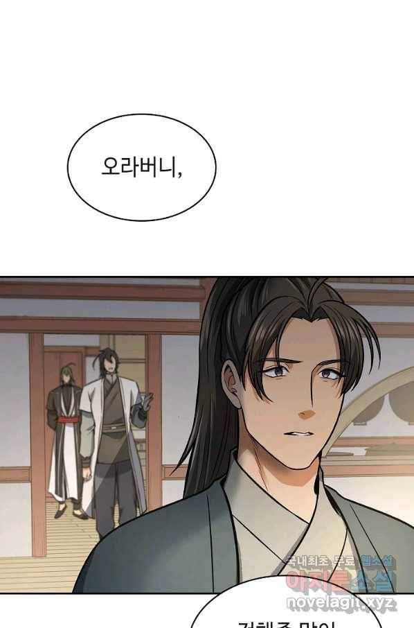 풍운객잔 71화 31