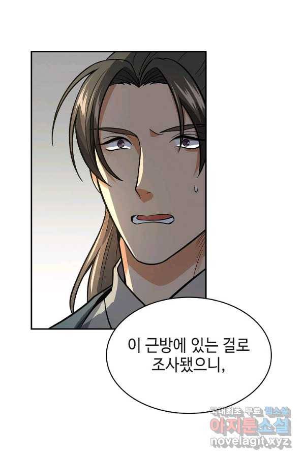 풍운객잔 71화 34