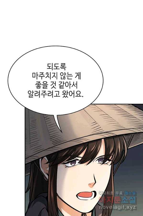 풍운객잔 71화 35