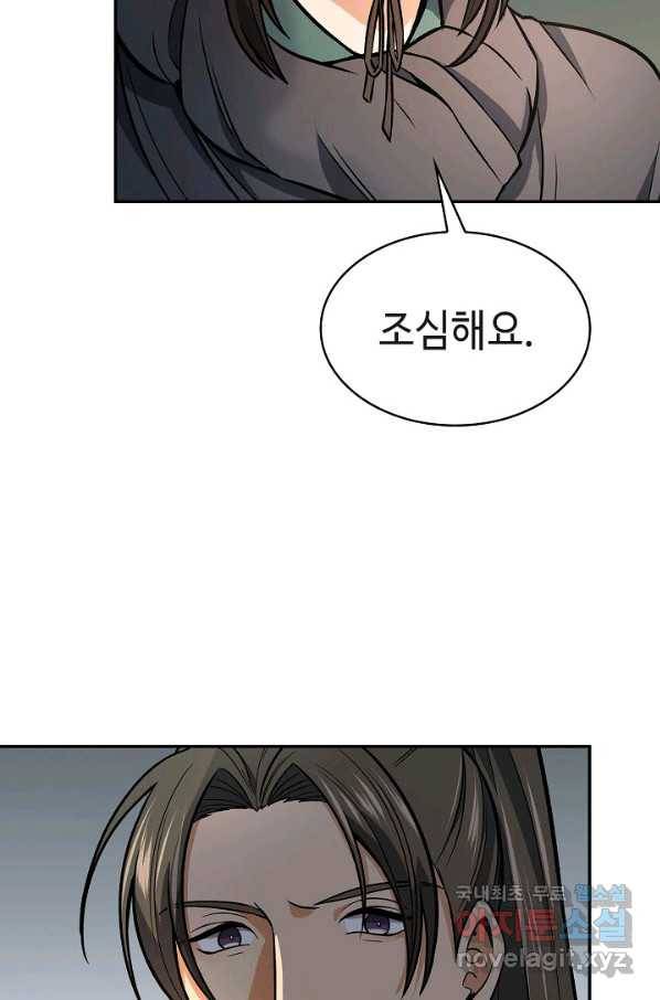 풍운객잔 71화 36