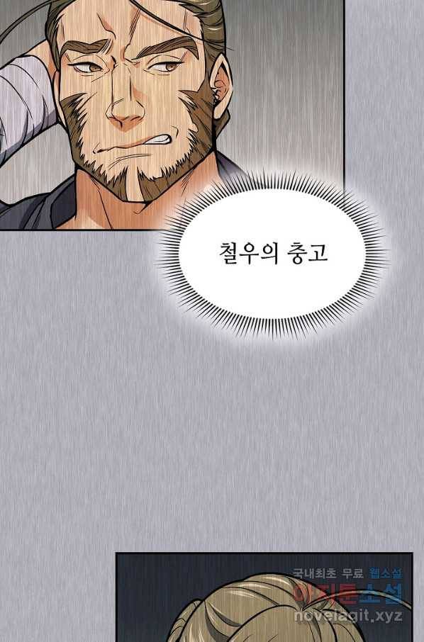 풍운객잔 71화 40