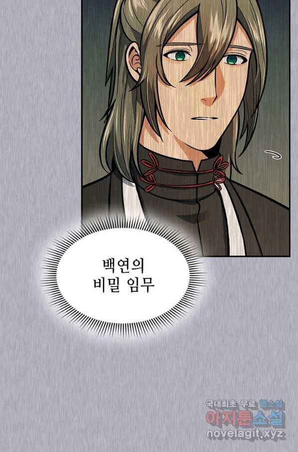 풍운객잔 71화 41