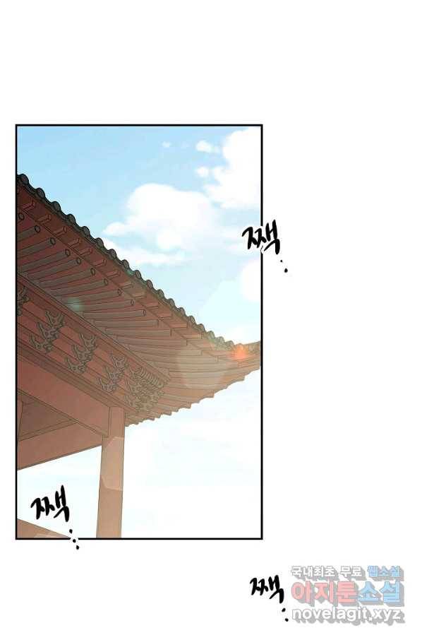 풍운객잔 71화 46