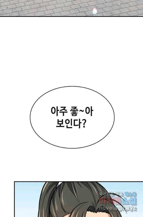 풍운객잔 71화 48