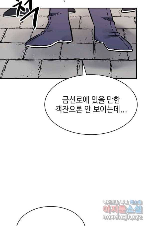 풍운객잔 71화 50