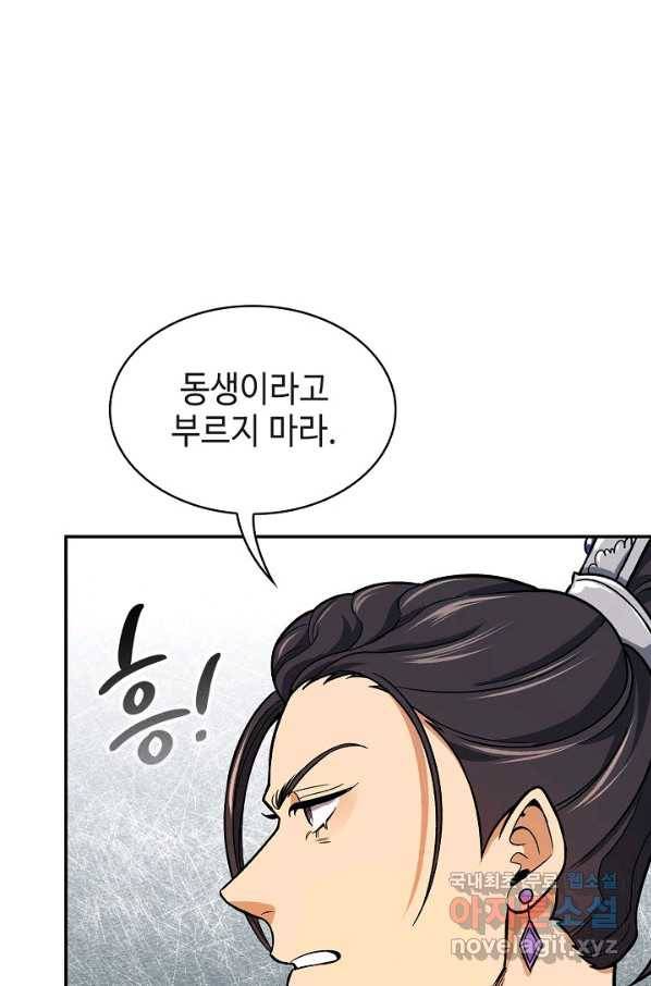 풍운객잔 71화 56