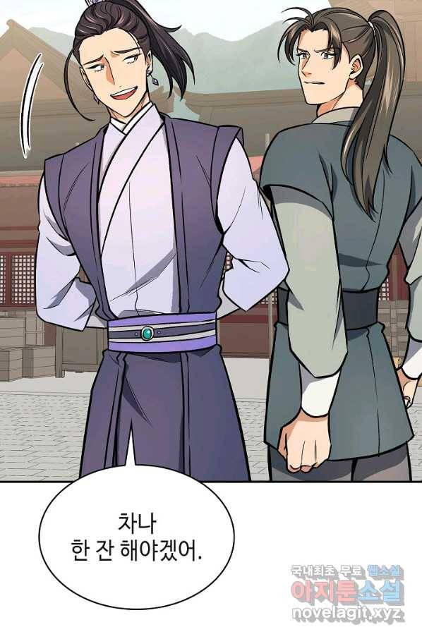 풍운객잔 71화 61