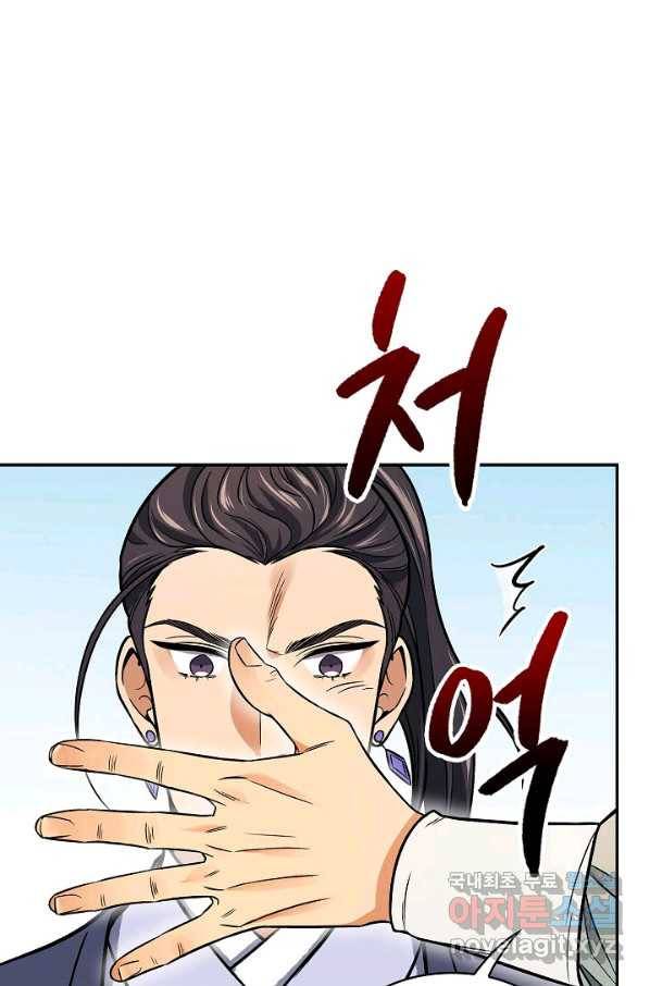 풍운객잔 71화 62