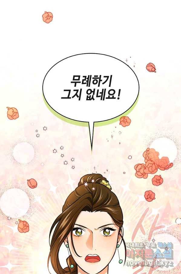 풍운객잔 71화 68