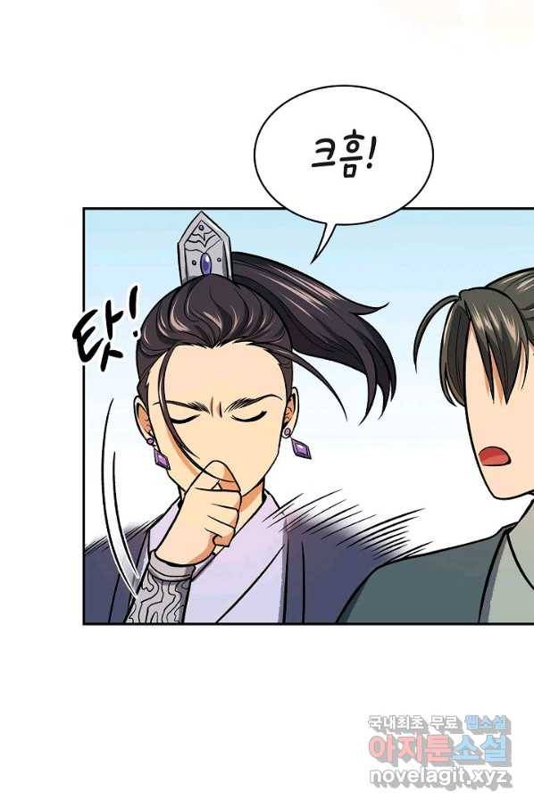 풍운객잔 71화 72