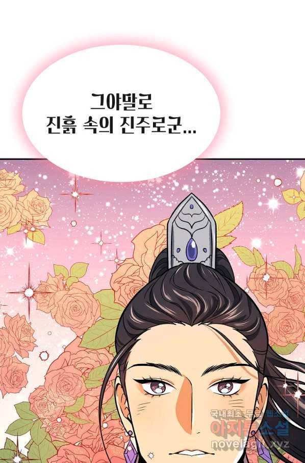 풍운객잔 71화 73