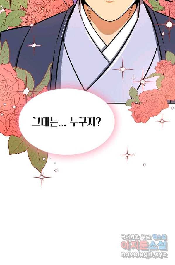 풍운객잔 71화 74