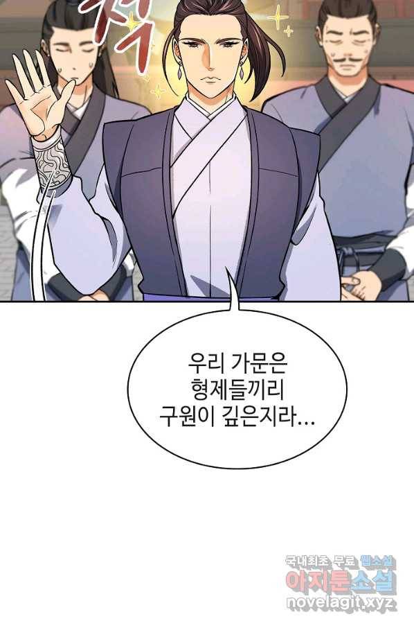 풍운객잔 71화 81