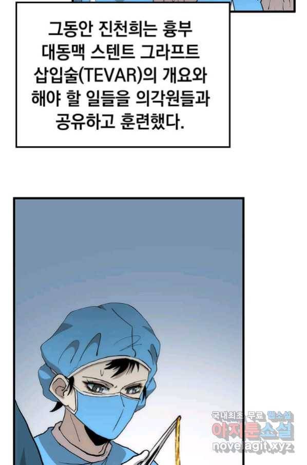 풍운객잔 71화 87