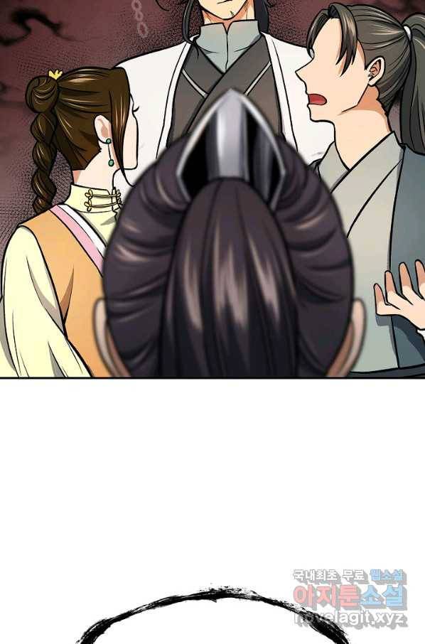 풍운객잔 71화 89