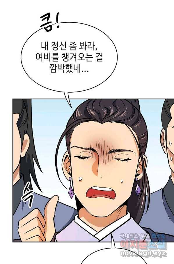 풍운객잔 71화 93