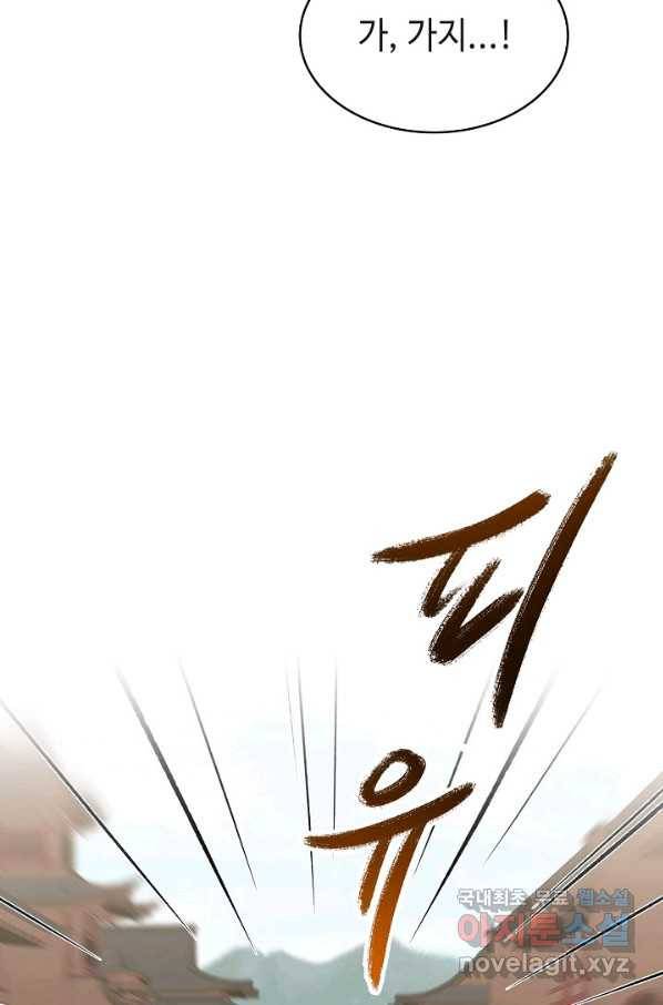 풍운객잔 71화 94