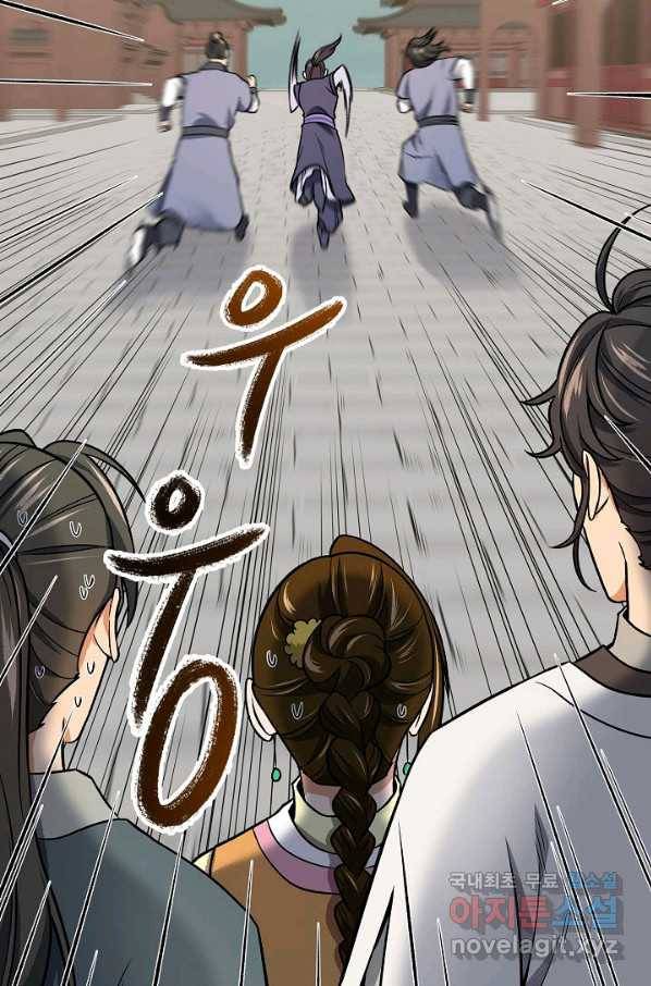 풍운객잔 71화 95