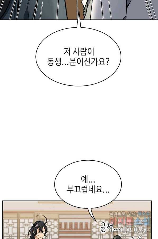 풍운객잔 71화 96