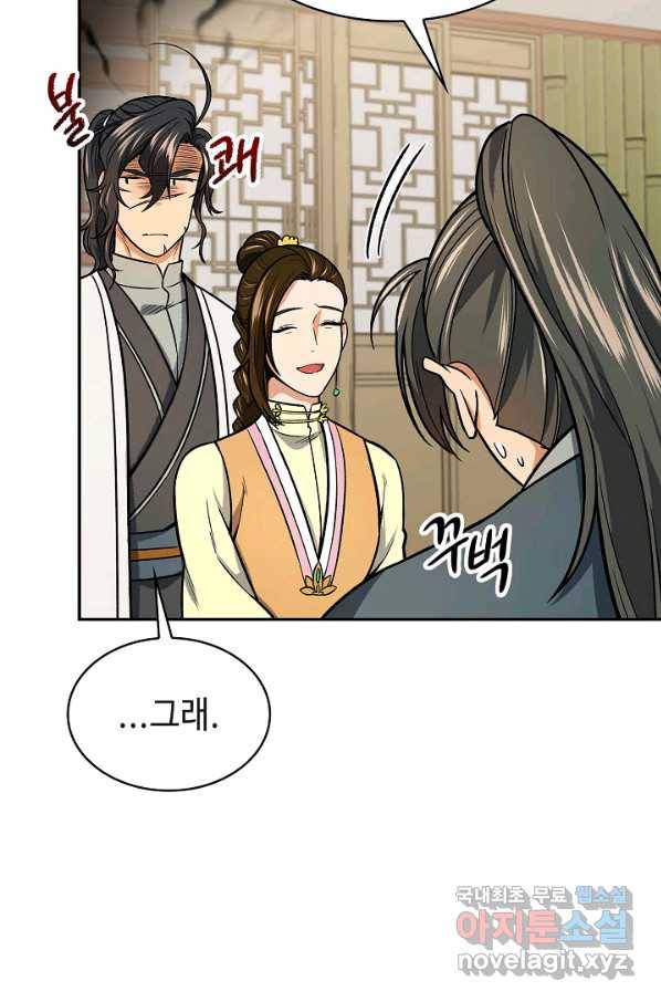풍운객잔 71화 98