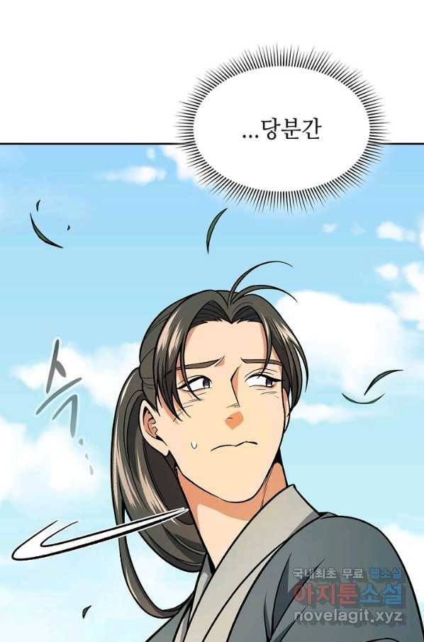 풍운객잔 71화 99