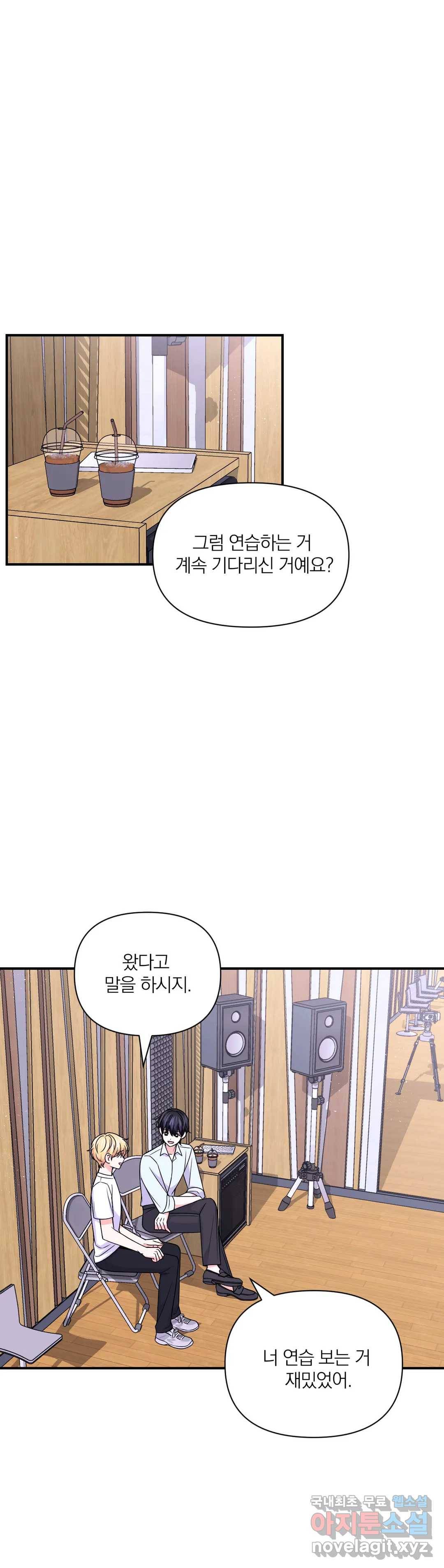 체험! XX의 현장 81화 3