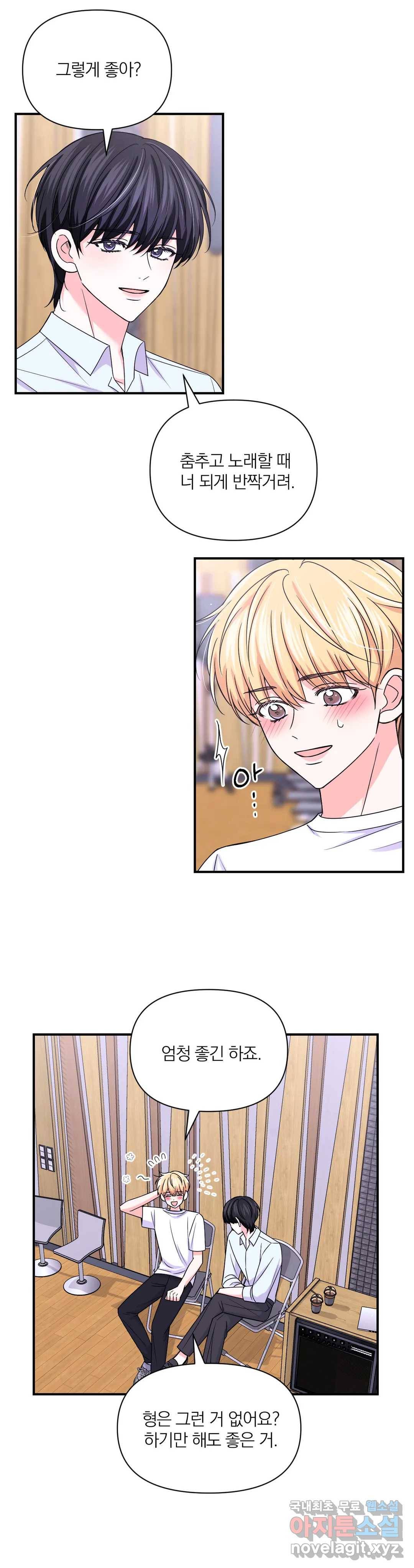 체험! XX의 현장 81화 4