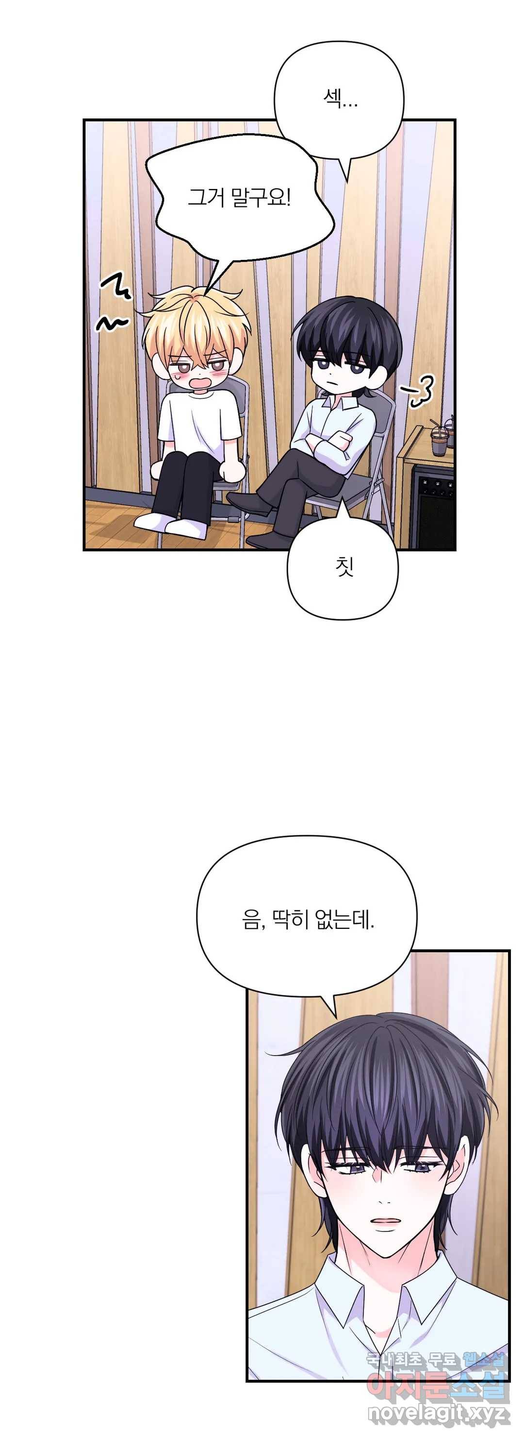 체험! XX의 현장 81화 5