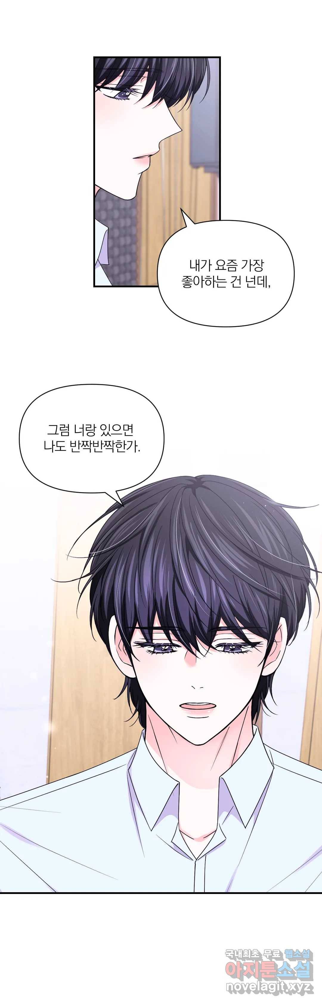 체험! XX의 현장 81화 7