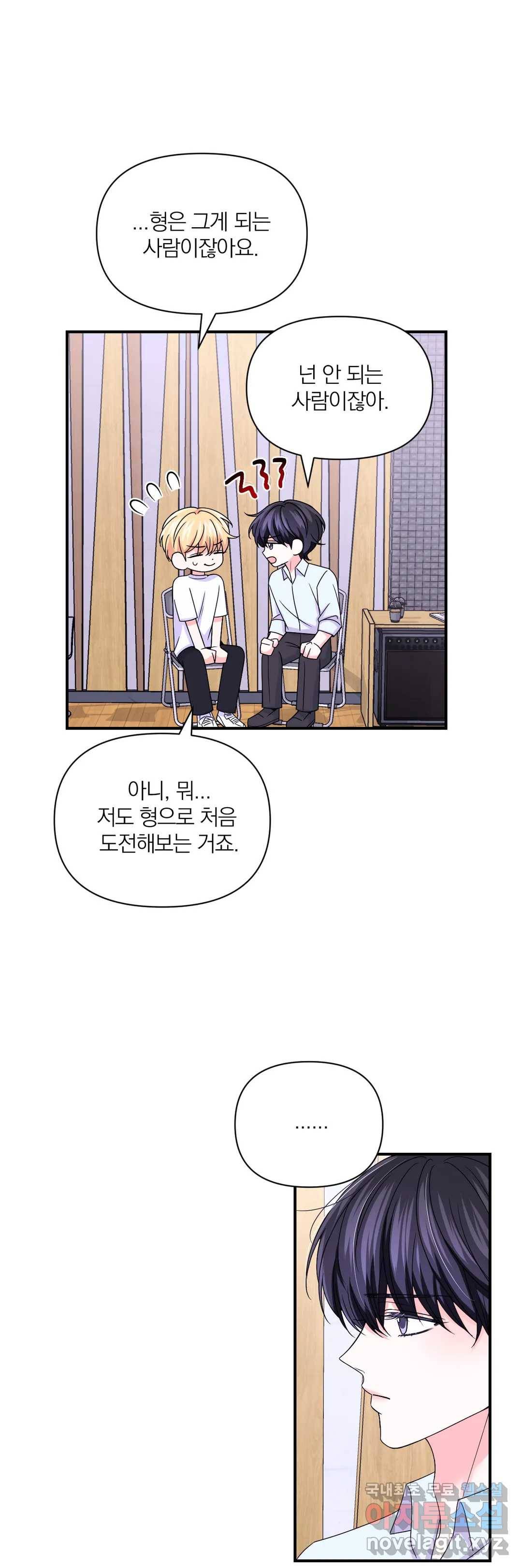 체험! XX의 현장 81화 11