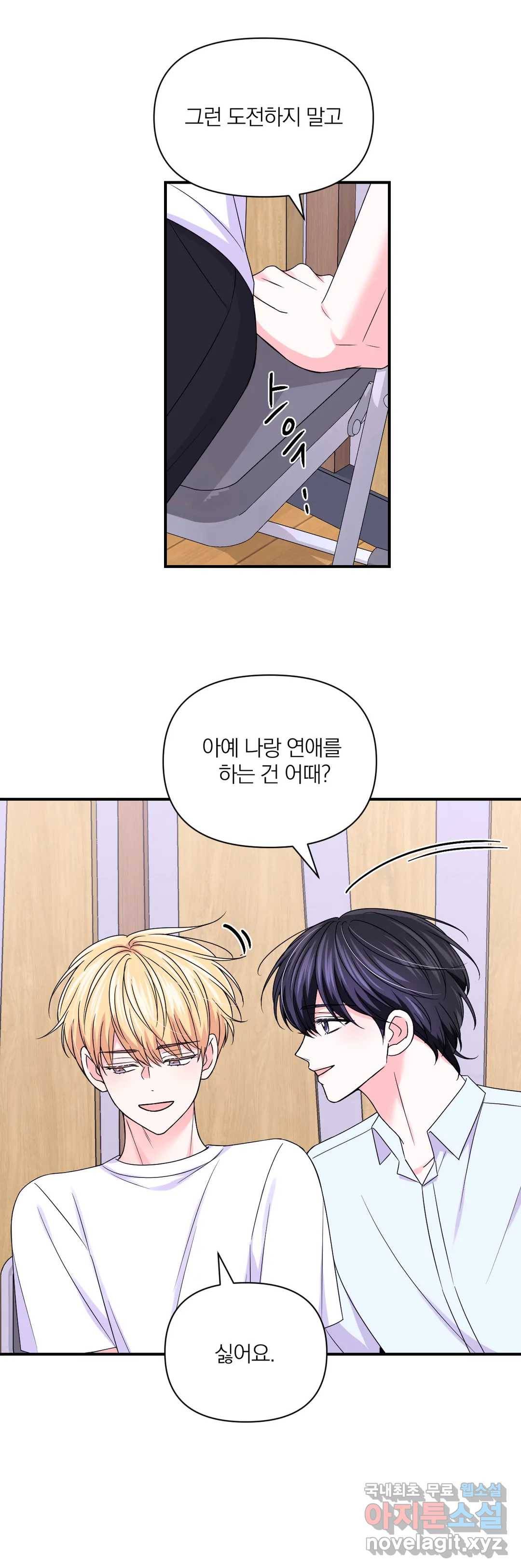 체험! XX의 현장 81화 12