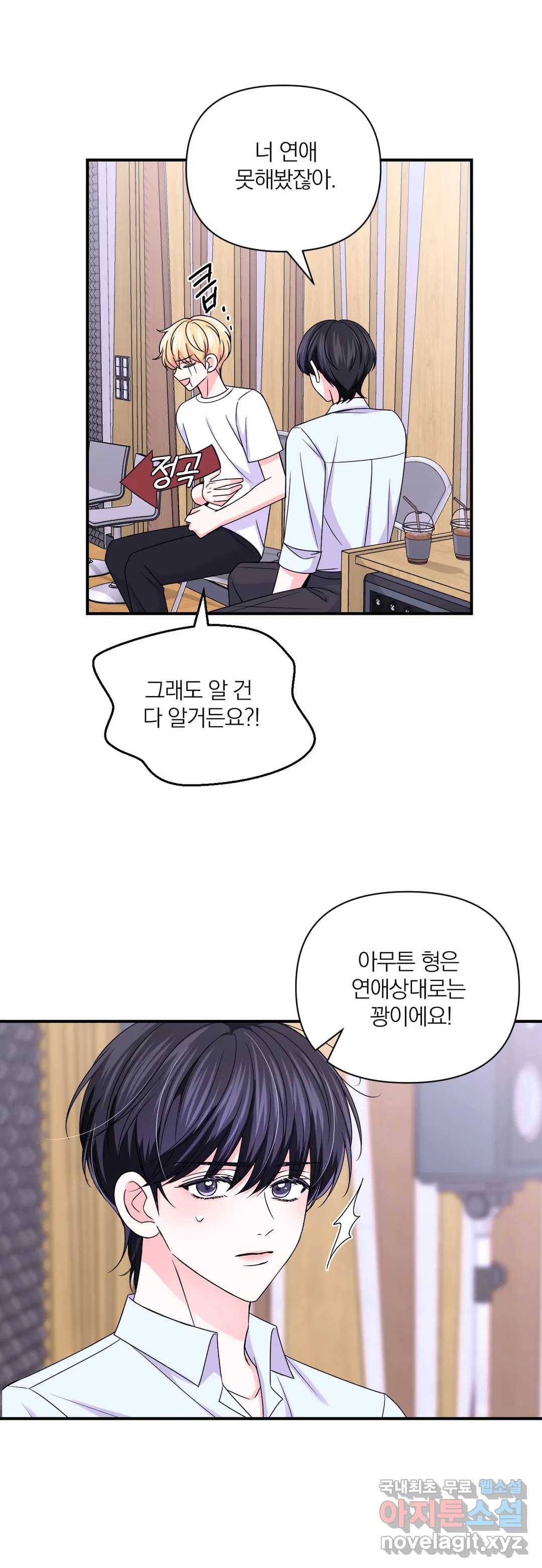체험! XX의 현장 81화 14