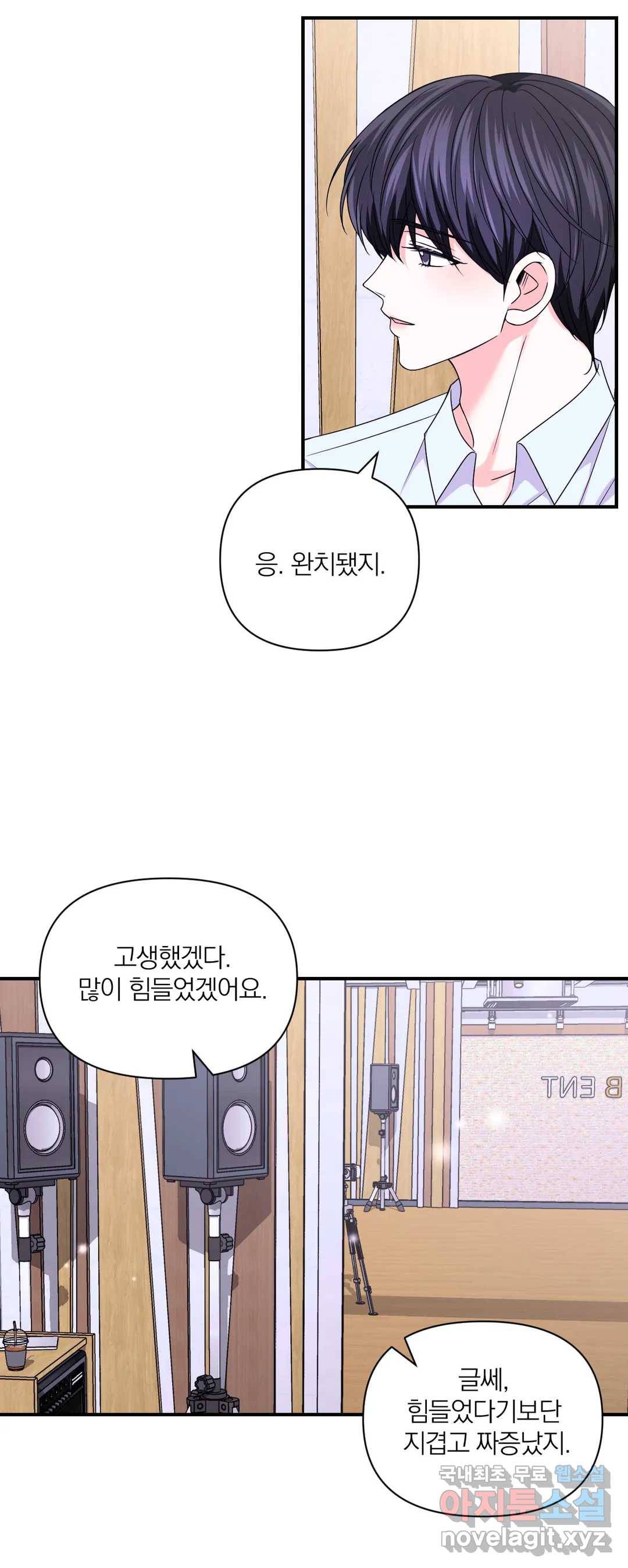 체험! XX의 현장 81화 20